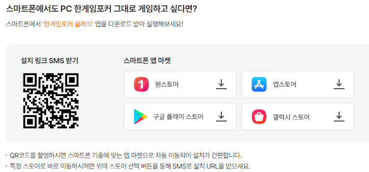 한게임PC 이미지