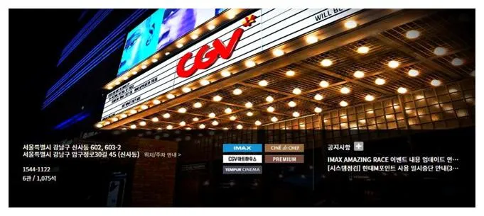 압구정 CGV 상영시간표