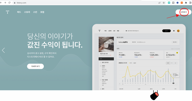  티스토리 로그인 불가! 할때 쉽게 찾는 방법