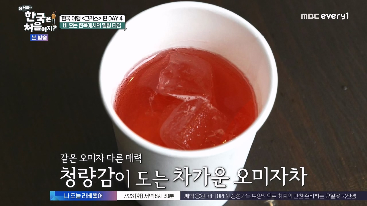 어서와 한국은 처음이지 시즌2.E323.240719p-NEXT.mp4_20240719_223934.580.jpg