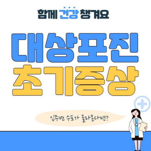 대상포진 초기증상