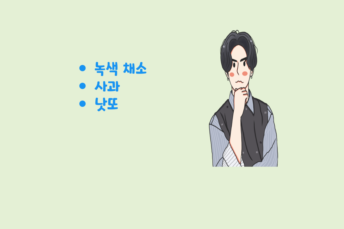 사과를 매일 한 개씩 먹으면 심장 질환 예방에도 효과적