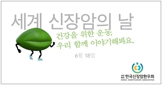 신장암 초기증상 및 3기·4기 생존율, 꼭 알아야 할 신장암 검사 치료 방법