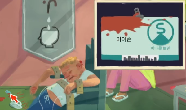 다시 깨어난 황금우상 사건 분석 (11) 3-3 절차 -전편- 마이슨의 사원증