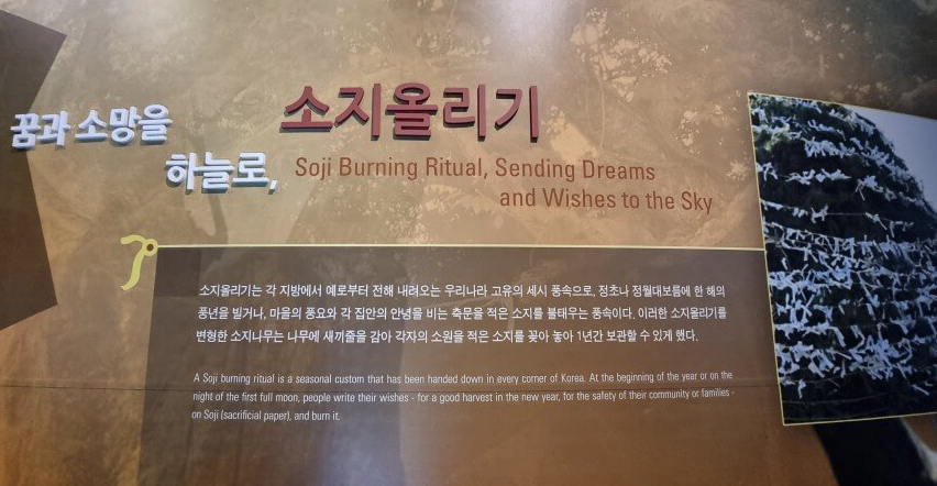 소지-올리기