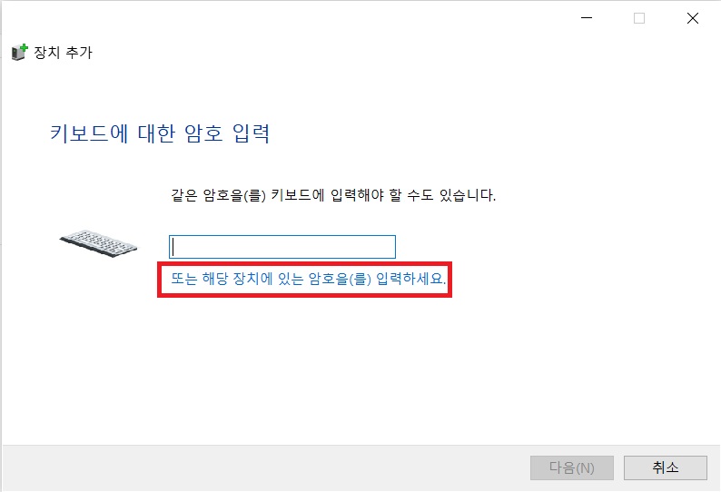 해당 장치 암호를 확인 방법