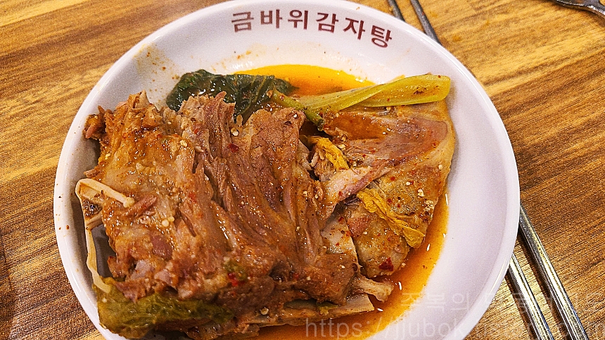 금바위-감자탕-고기-2