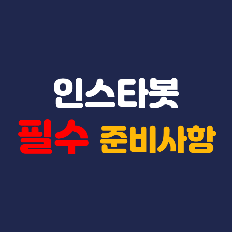  오토봇팩토리