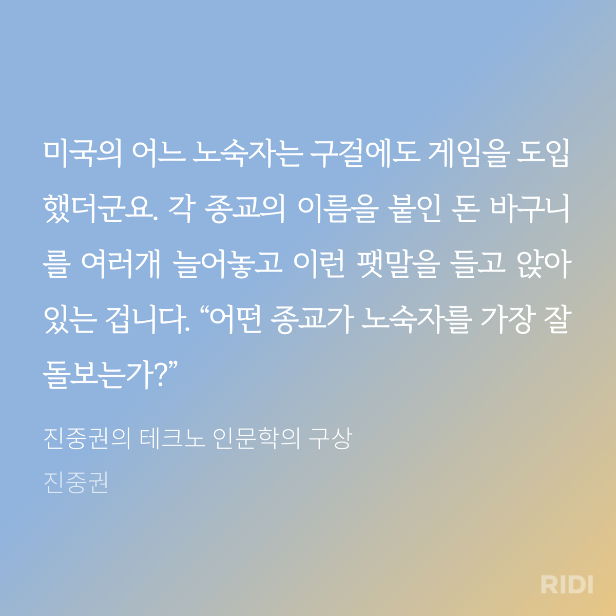 2023_#10. 진중권의 테크노 8