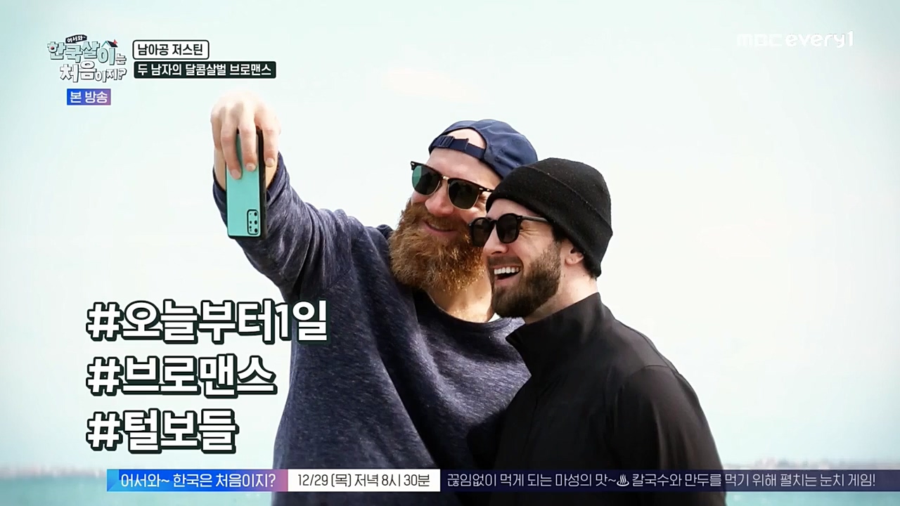 어서와 한국살이는 처음이지.E02.221228p-NEXT.mp4_20221228_203458.093.jpg