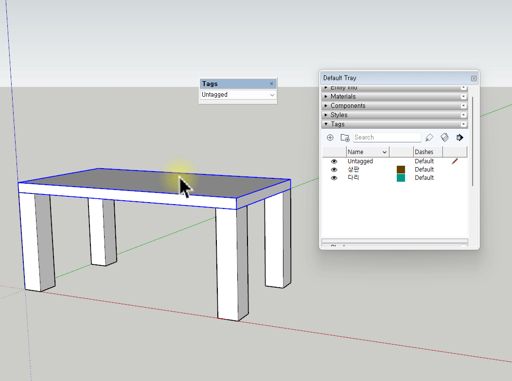스케치업 태그 레이어 내에 오브젝트 지정하는 법