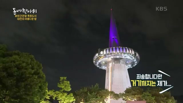 [229회] 동네 한 바퀴 - KBS229회] 동네 한 바퀴.ts_20230807_211641.527.jpg