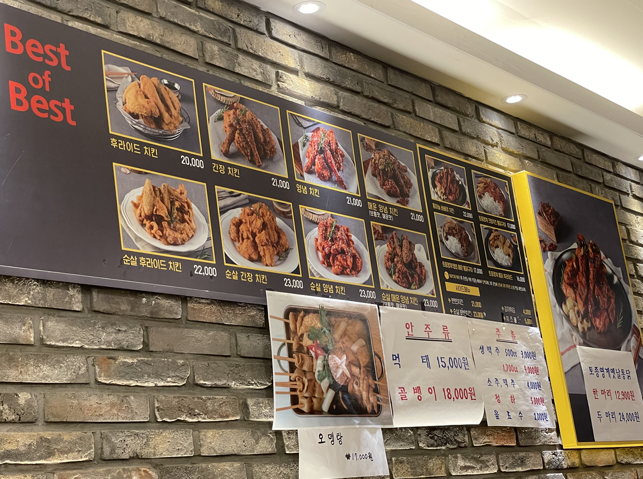 명치킨 이미지