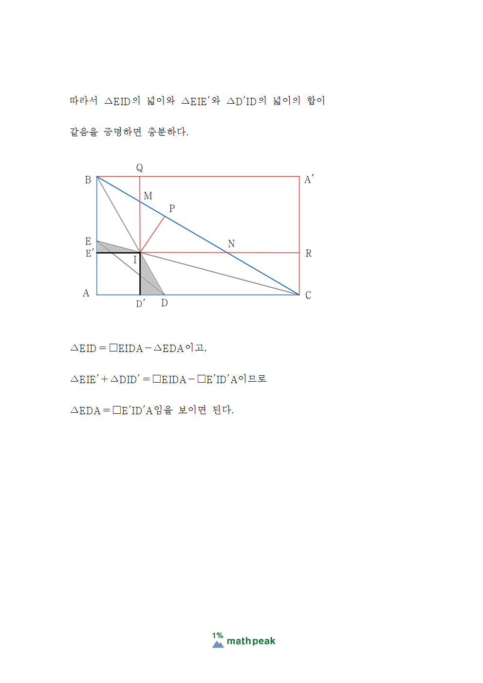 삼각형의 내심 관련 문제 풀이 (2) 삼각형의 내심 관련 문제 풀이 (2)