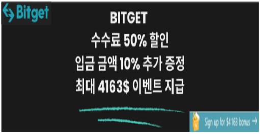  국내 비트코인 거래소 이체 수수료 비교 - 해외 거래소 입출금 -