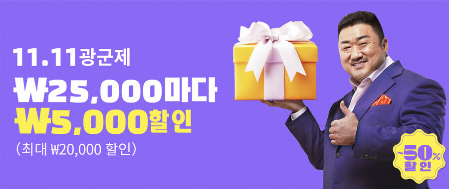  알리익스프레스 2023 광군제 일정과 프로모션 정보 (업뎃)