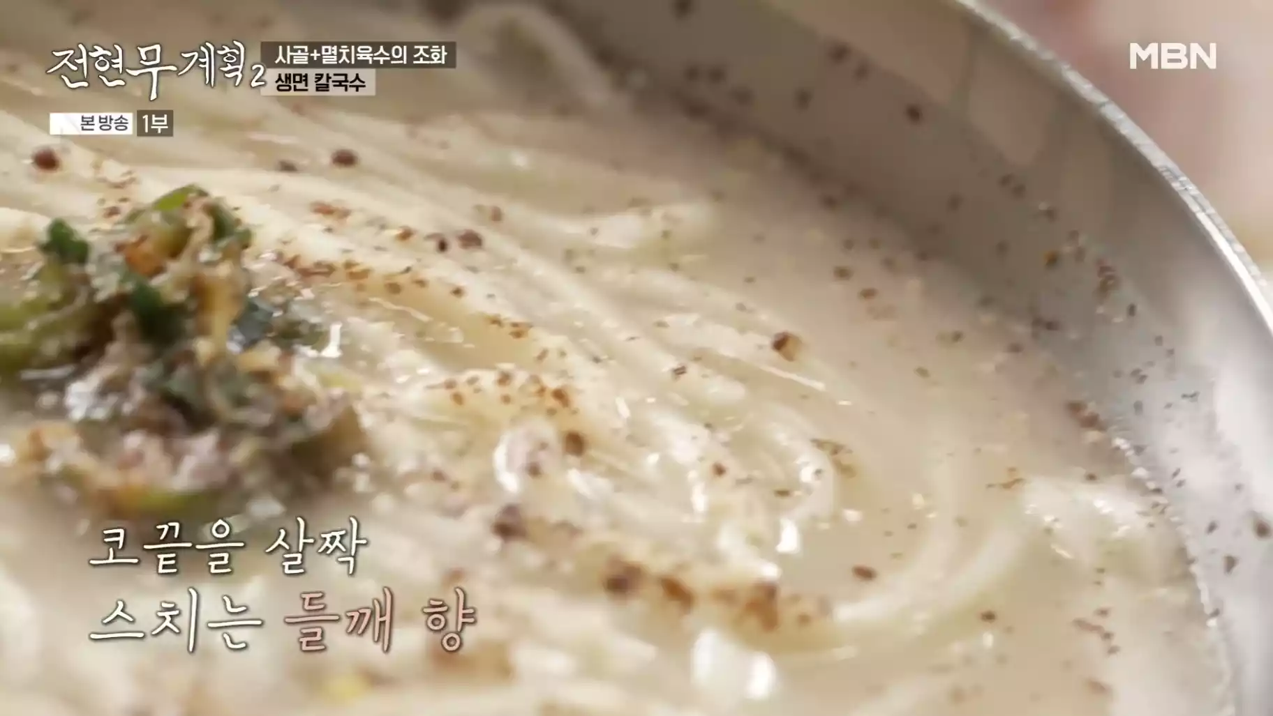 칼국수