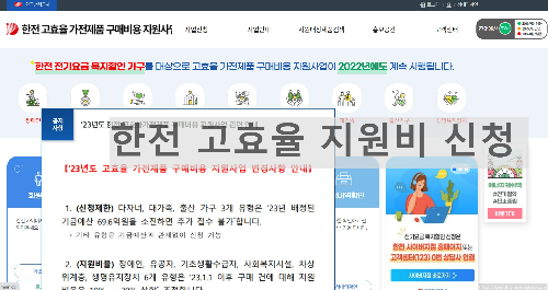 한전-홈피