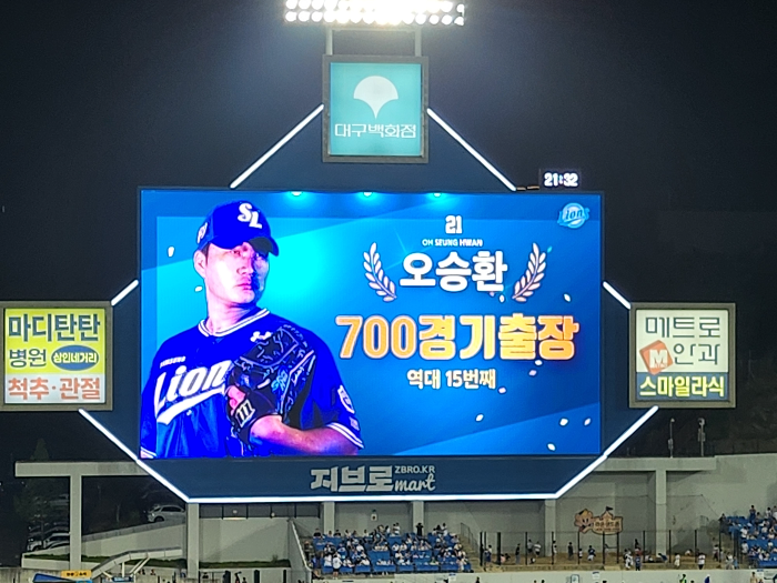 오승환 700경기 출장입니다