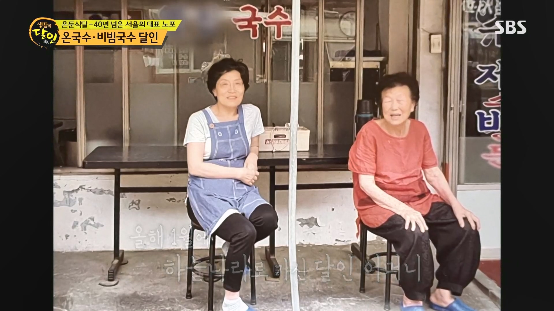 생활의 달인.E915.231211p.H264-F1RST.mp4_20231212_201721.248.jpg