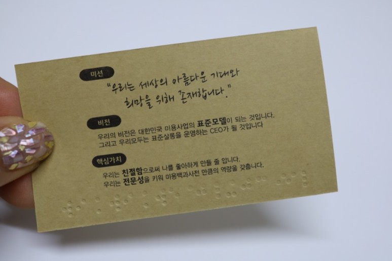 정근 [중랑구미용실] 이철헤어커커에서 뿌염이랑 12