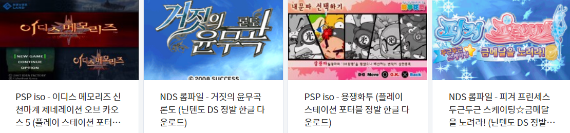  한글 (K) 버전 (EMULATOR GAME) 다운로드 목록 VOL.10