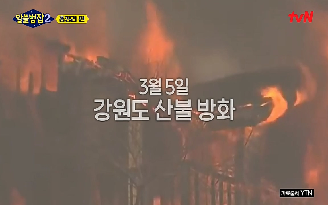 알쓸범잡 2.E16.220502p-NEXT.mp4_20220502_174003.033.jpg
