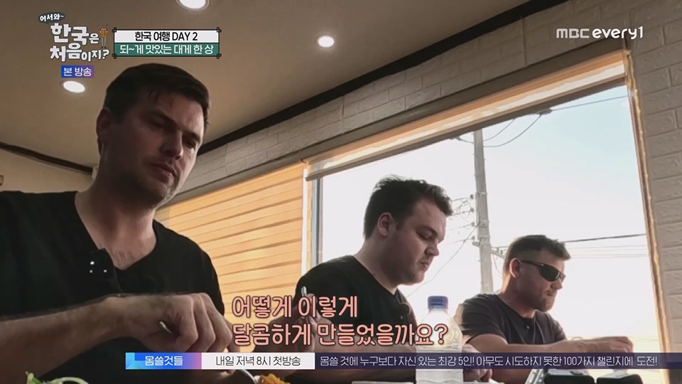 어서와 한국은 처음이지.E269.230629p.WANNA.mp4_20230701_004544.900.jpg