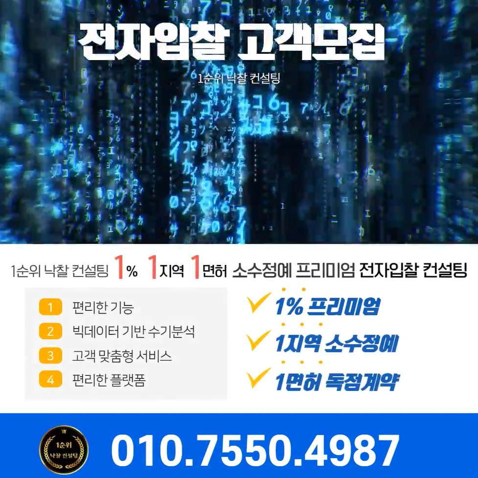  한국전력공사 공공조달 '24년 6차 AMI 통신망 구축사업 K-DCU 구매입찰 관련 BMT 일정 및 입찰사이트, 입찰컨설팅 안내