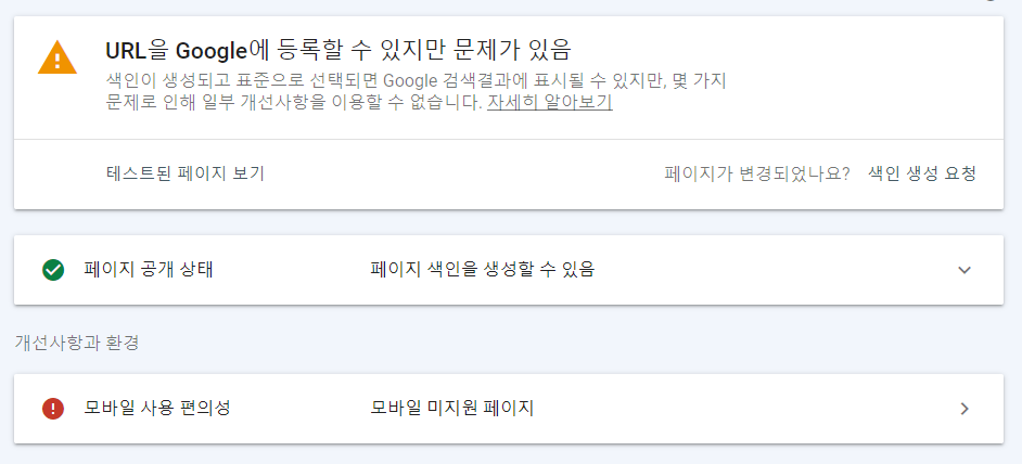 구글 서치콘솔 연동하기13