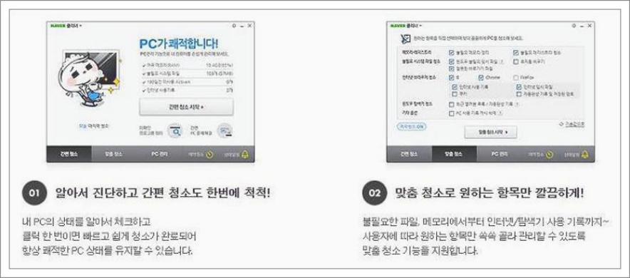 컴퓨터 최적화 프로그램