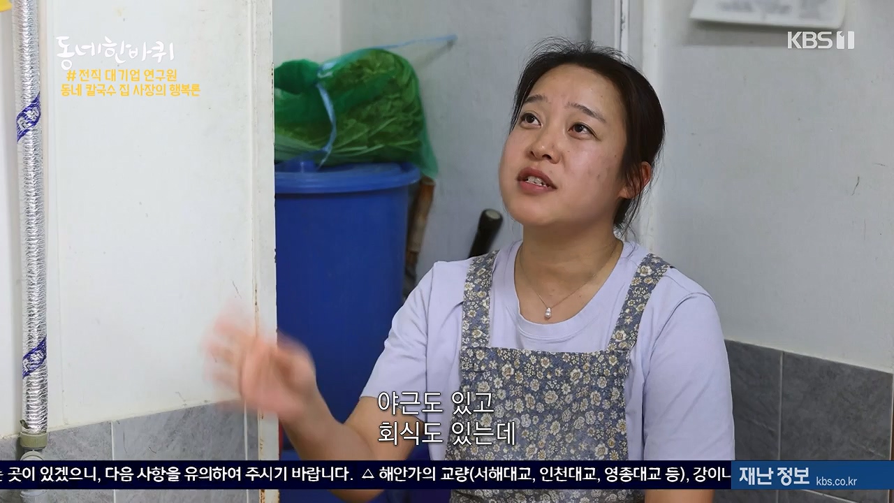 동네 한 바퀴.E277.240609p-NEXT.mp4_20240609_162926.216.jpg