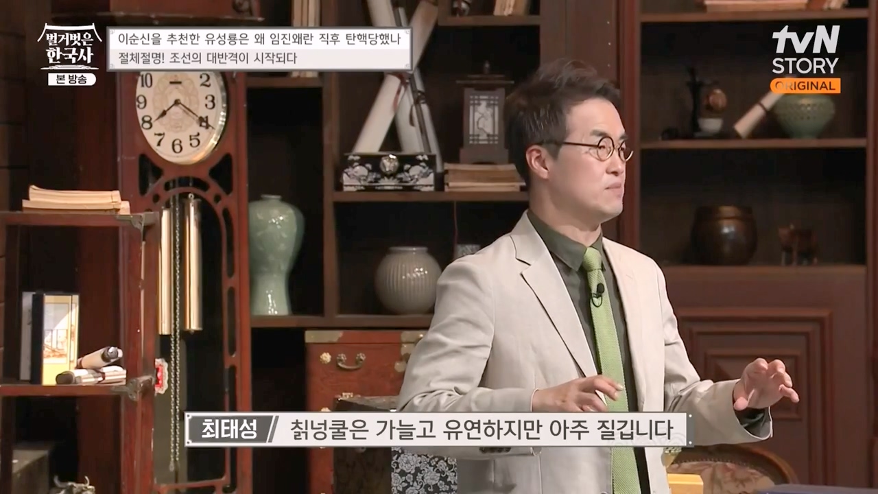 벌거벗은 한국사.E66.230727p-NEXT.mp4_20240220_203433.188.jpg