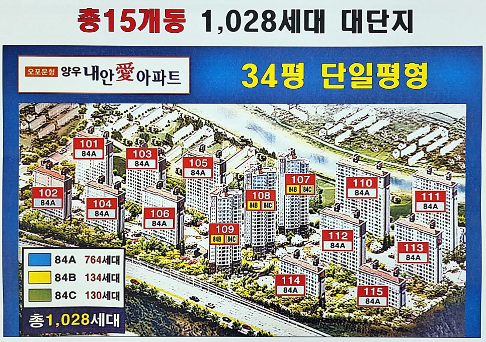 광주 아파트 즉시 입주하세요 [공지] 오포문형양우내안애 경기도 10