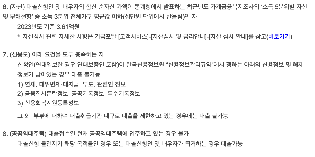 청년 버팀목