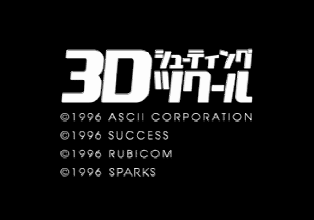  아스키 / 슈팅 - 3D 슈팅 만들기 3Dシューティングツクール - 3D Shooting Tkool (PS1 - iso 다운로드)