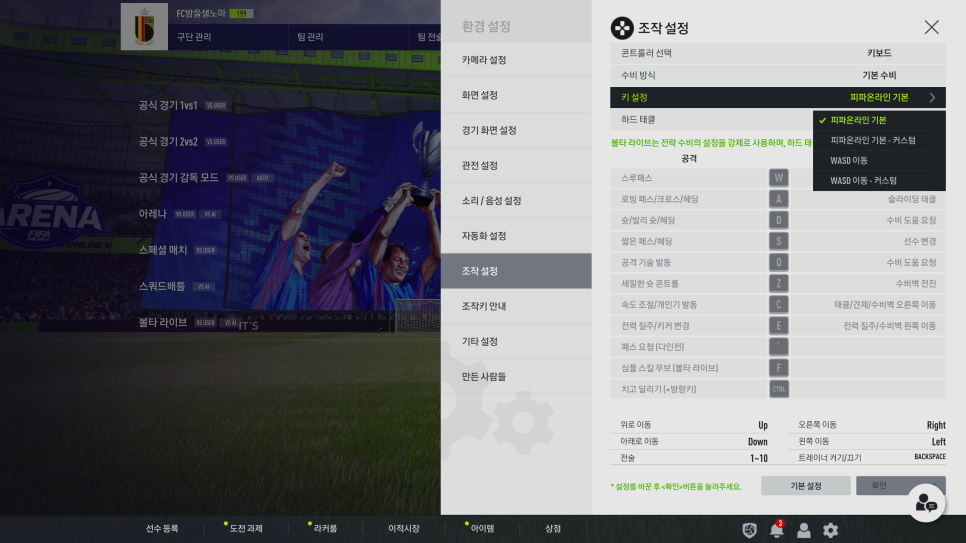 설정 및 훈련센터 활용하기 23