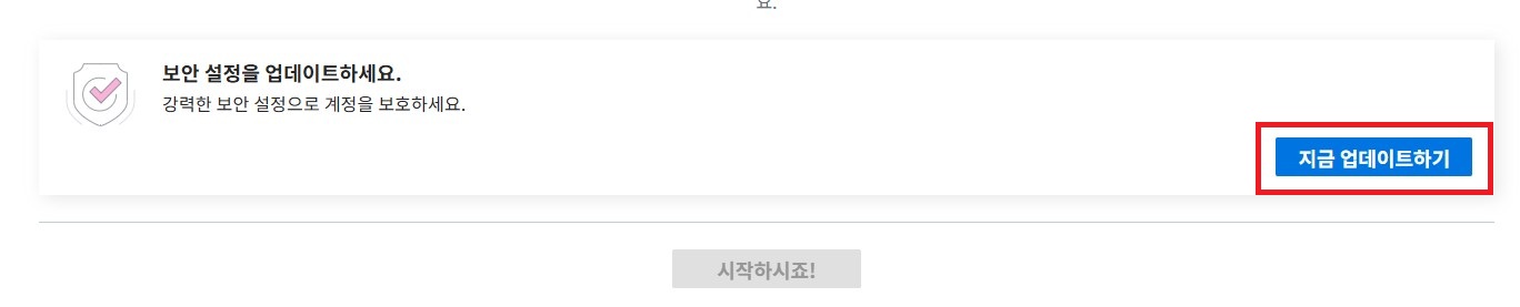 페이오니아 보안설정
