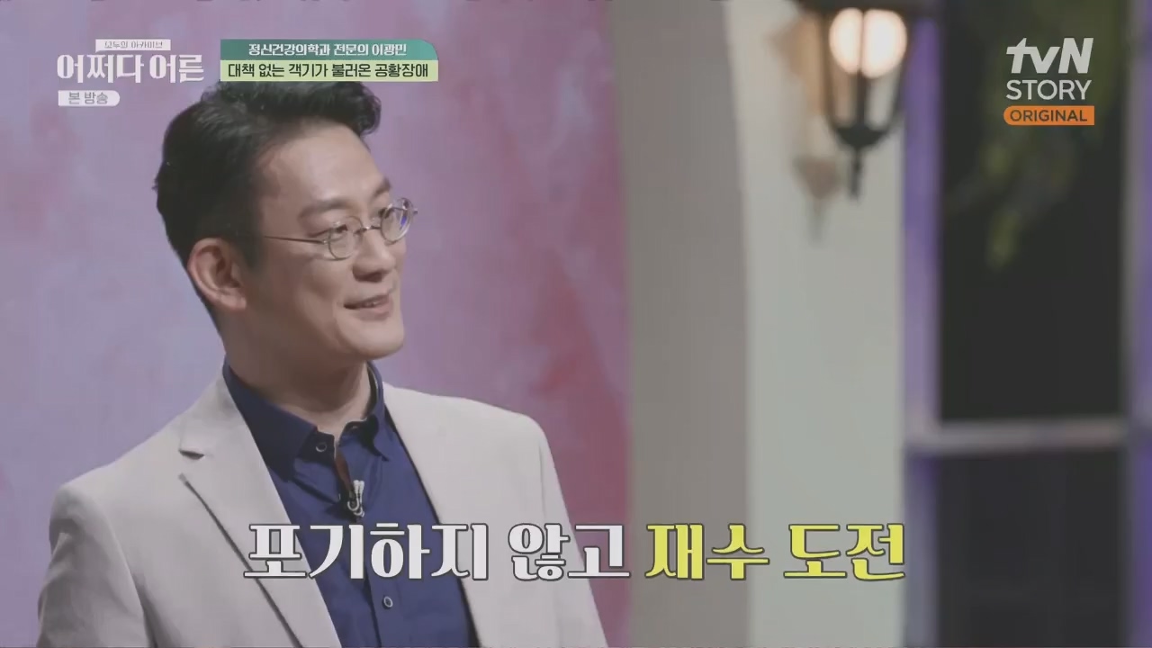 어쩌다 어른.E34.230531p.H264-F1RST.mp4_20231104_185800.857.jpg