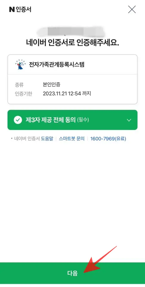 가족관계증명서 인터넷발급