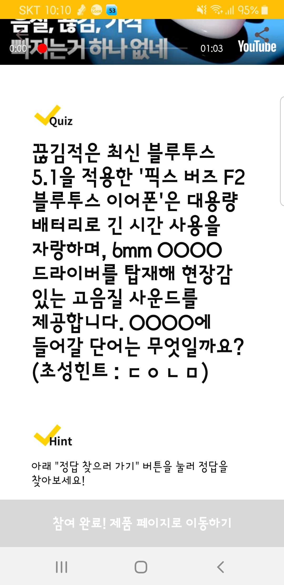 스토리에프투 이미지