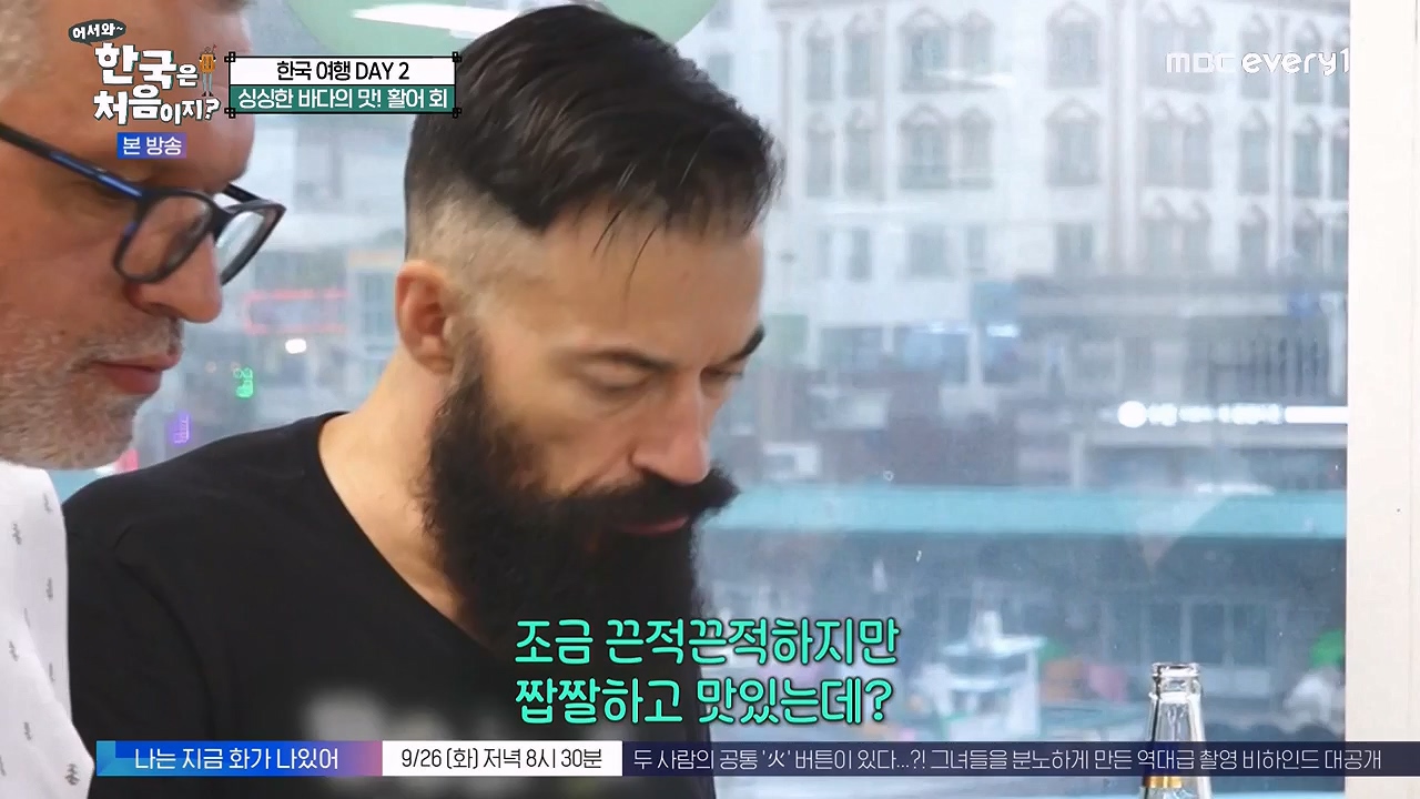 어서와 한국은 처음이지 시즌2.E281.230922p-NEXT.mp4_20230923_174709.588.jpg