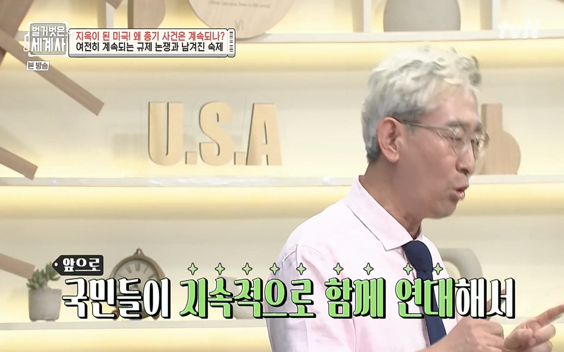 벌거벗은 세계사.E57.220727p-NEXT.mp4_20220730_173945.209.jpg