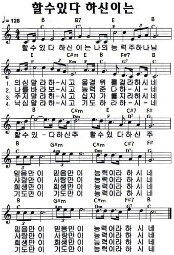 c코드 찬양 콘티 빠른 찬양 찬양곡_16