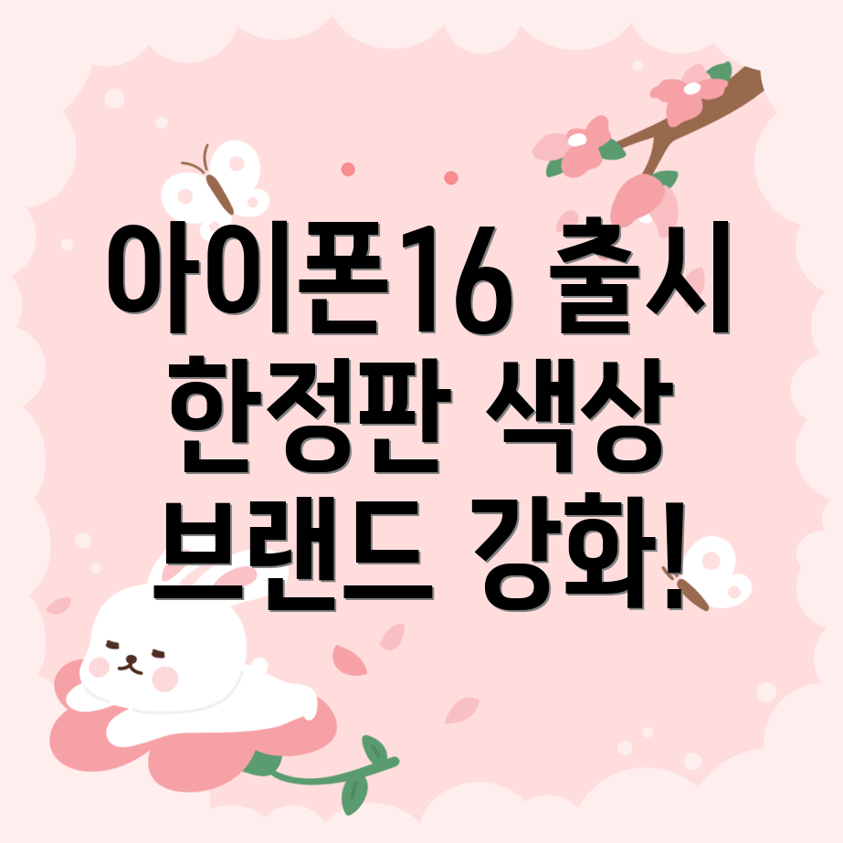 한정판 색상