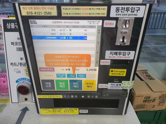 아이앤아이 할인점 화정동 3