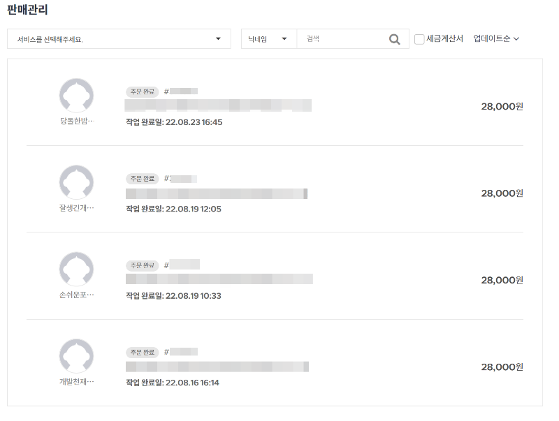  PDF 전자책 크몽 등록 및 판매 후기