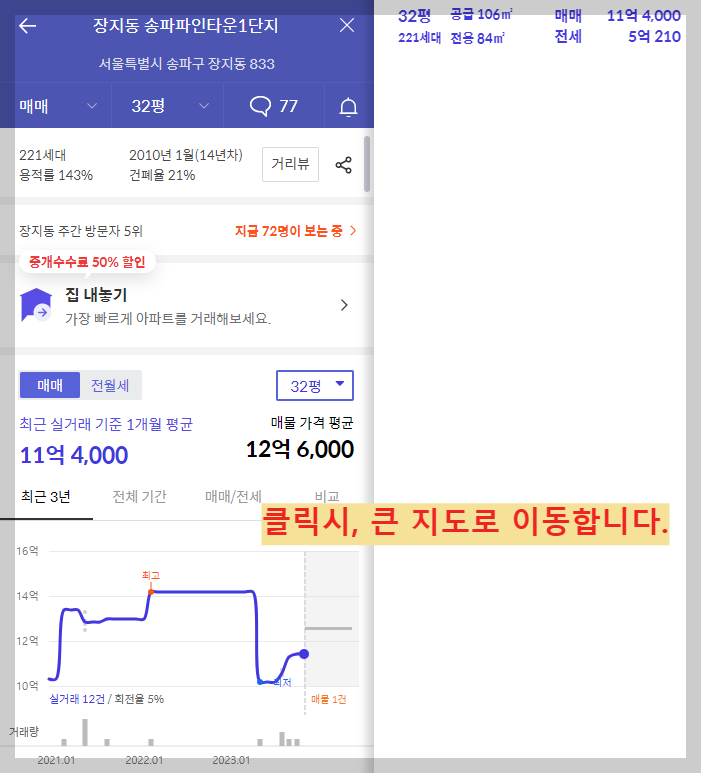 서울 마지막 분양가 상한제 단지 서울 송파구 문정동 &#39;힐스테이트e편한세상문정&#39; 일반분양 청약 정보 (일정&#44; 분양가&#44; 입지분석)