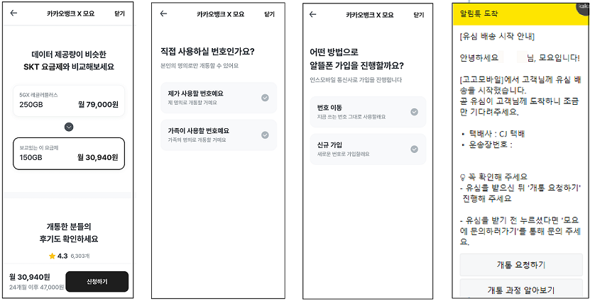 출처: 카카오뱅크