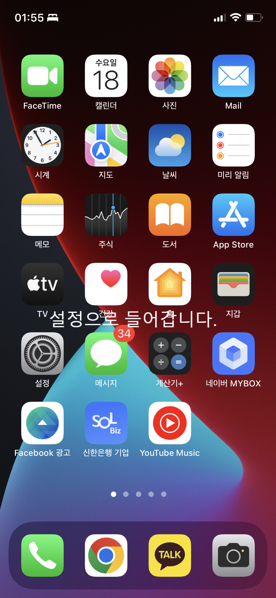  아이폰 광고 자동재생 끄는 법.
